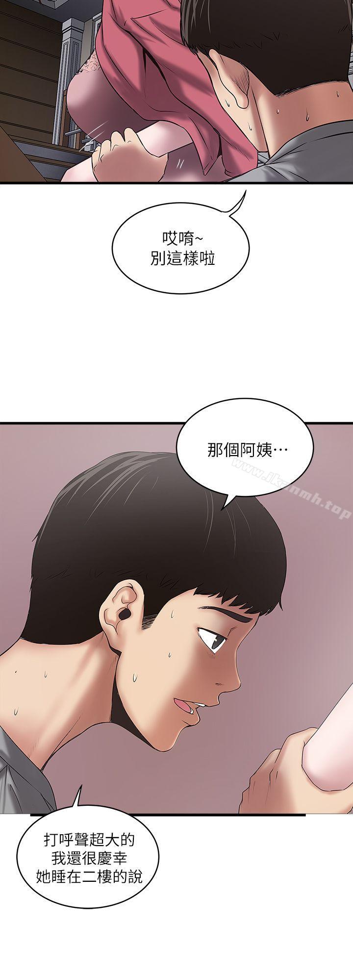 15P - 下女,初希