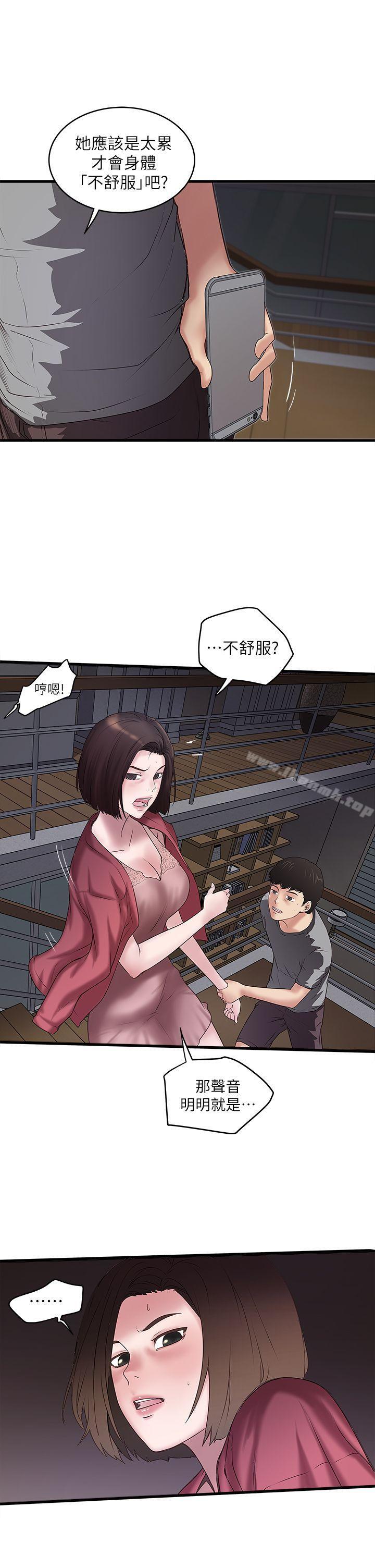 16P - 下女,初希