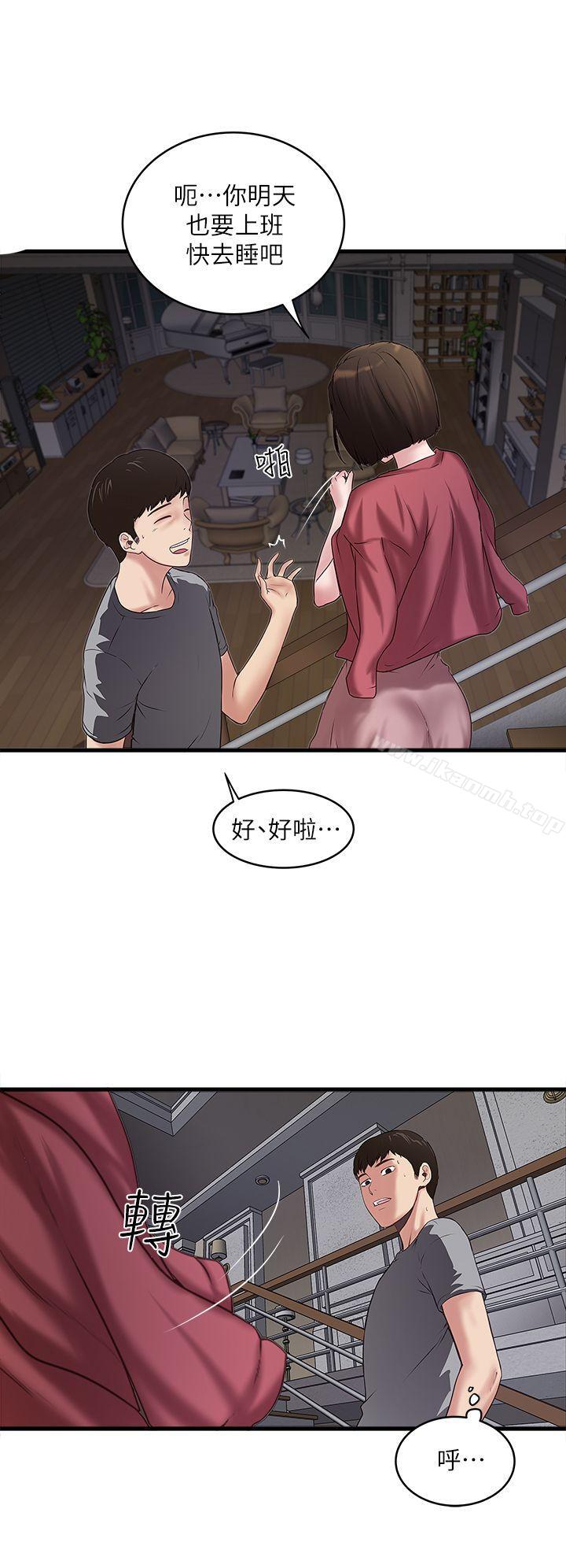 17P - 下女,初希