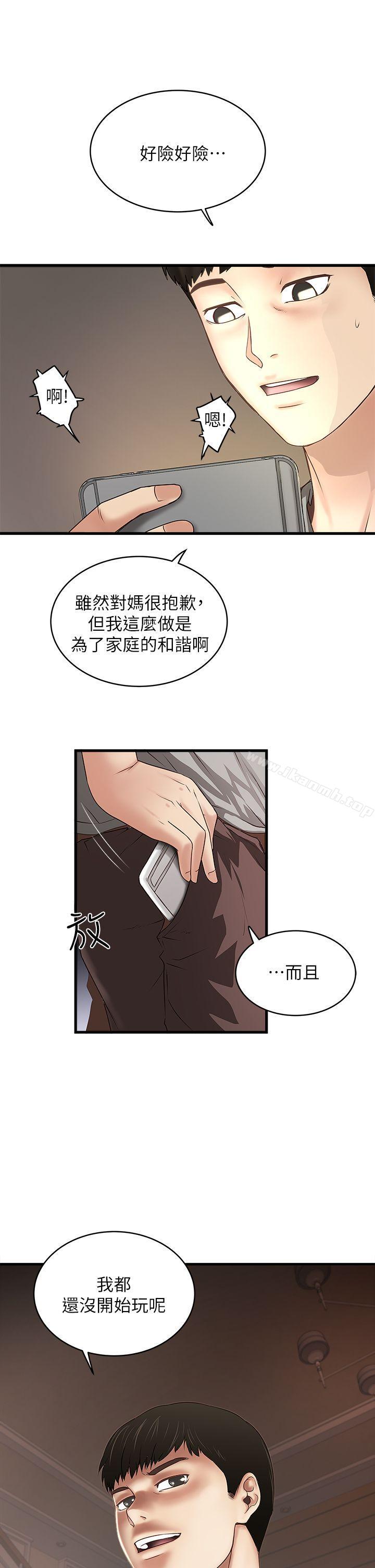 18P - 下女,初希