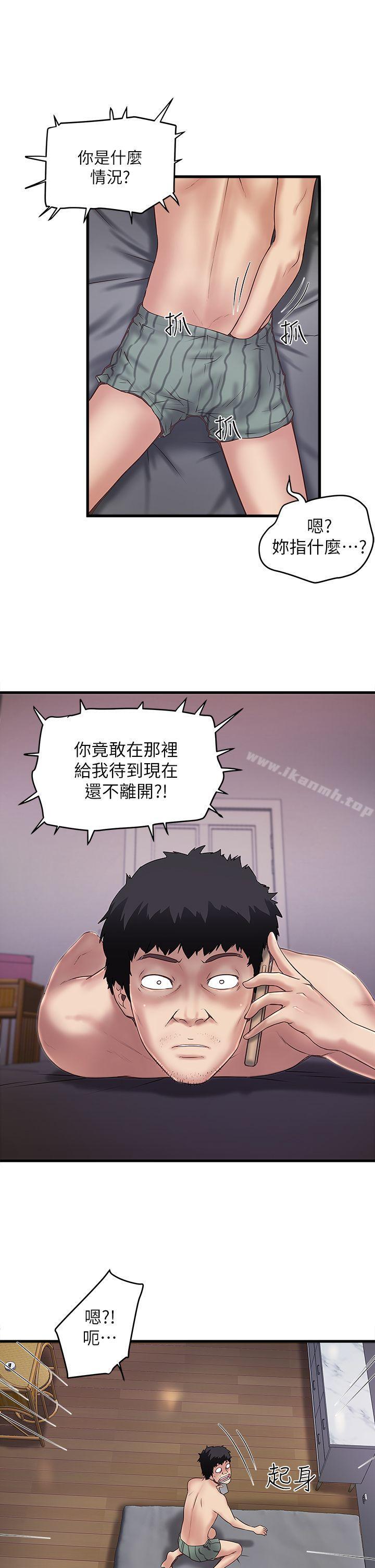 22P - 下女,初希