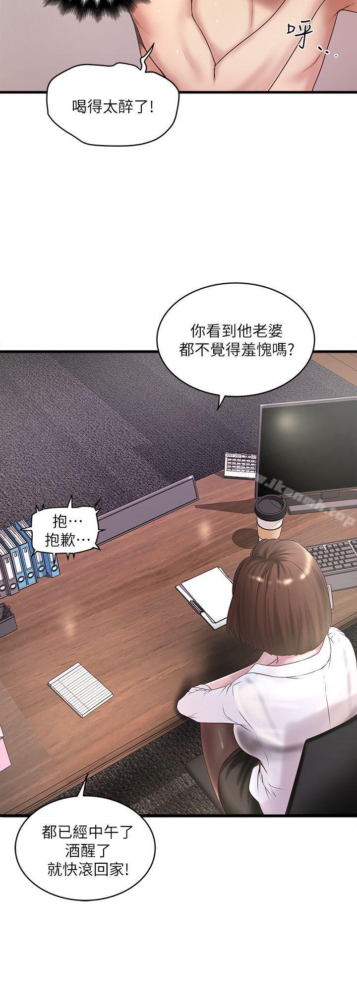25P - 下女,初希