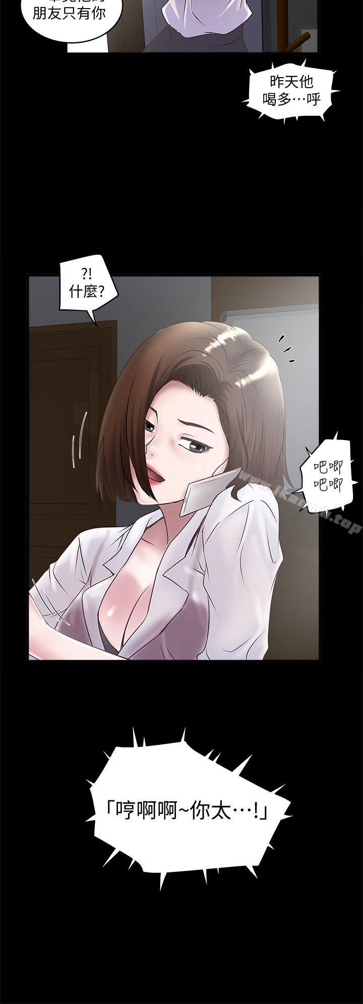 29P - 下女,初希