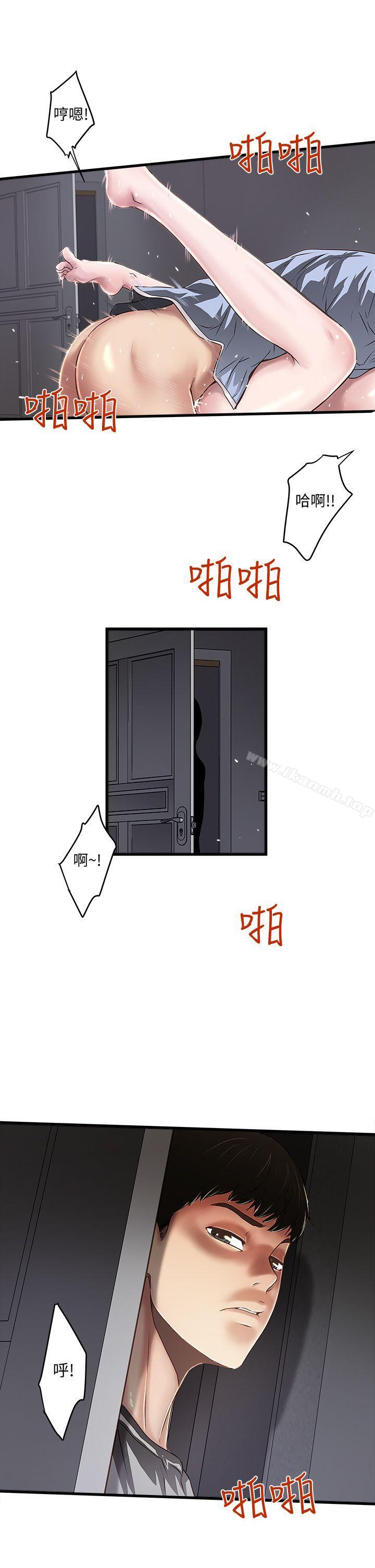 4P - 下女,初希
