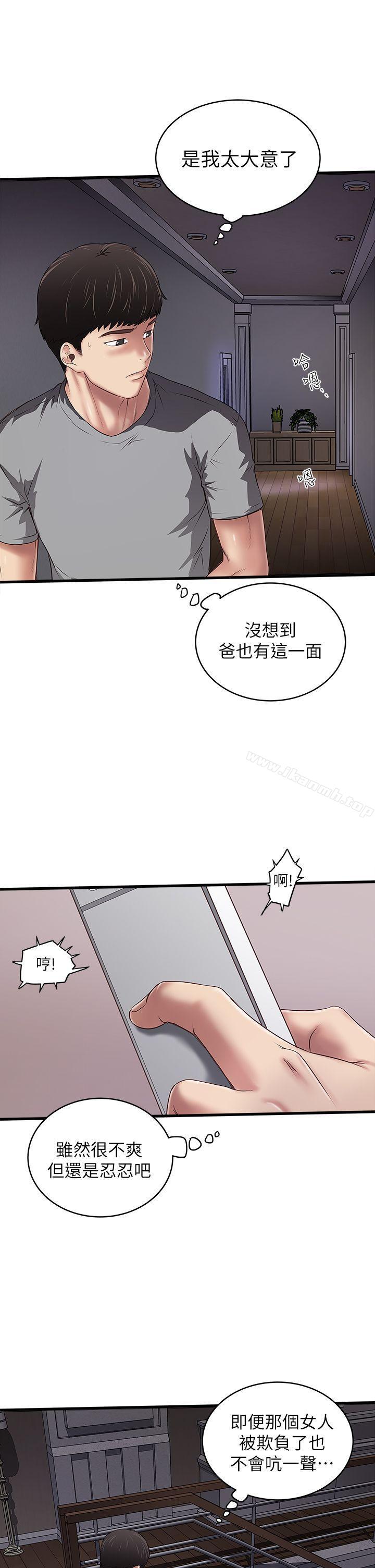 6P - 下女,初希