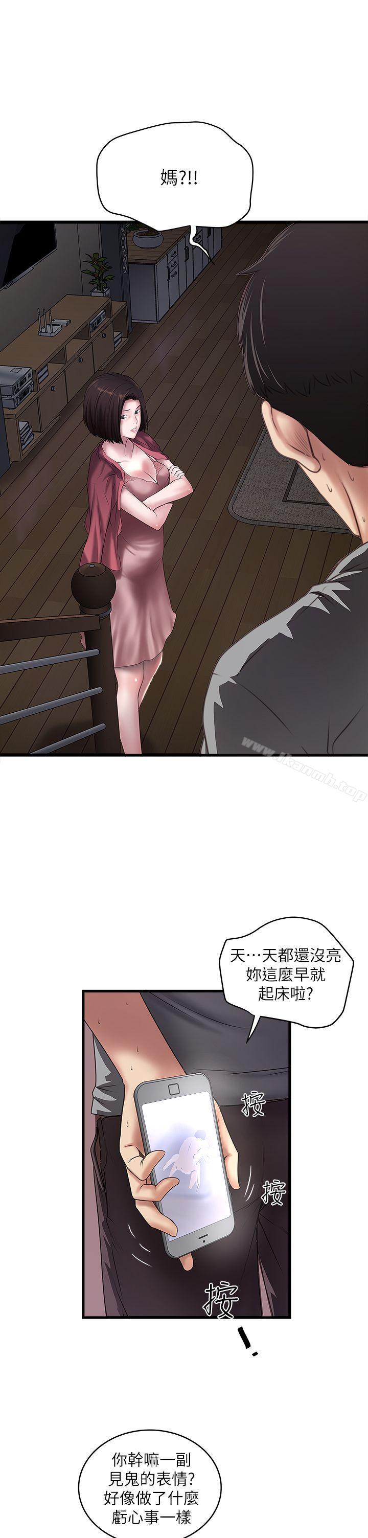 8P - 下女,初希