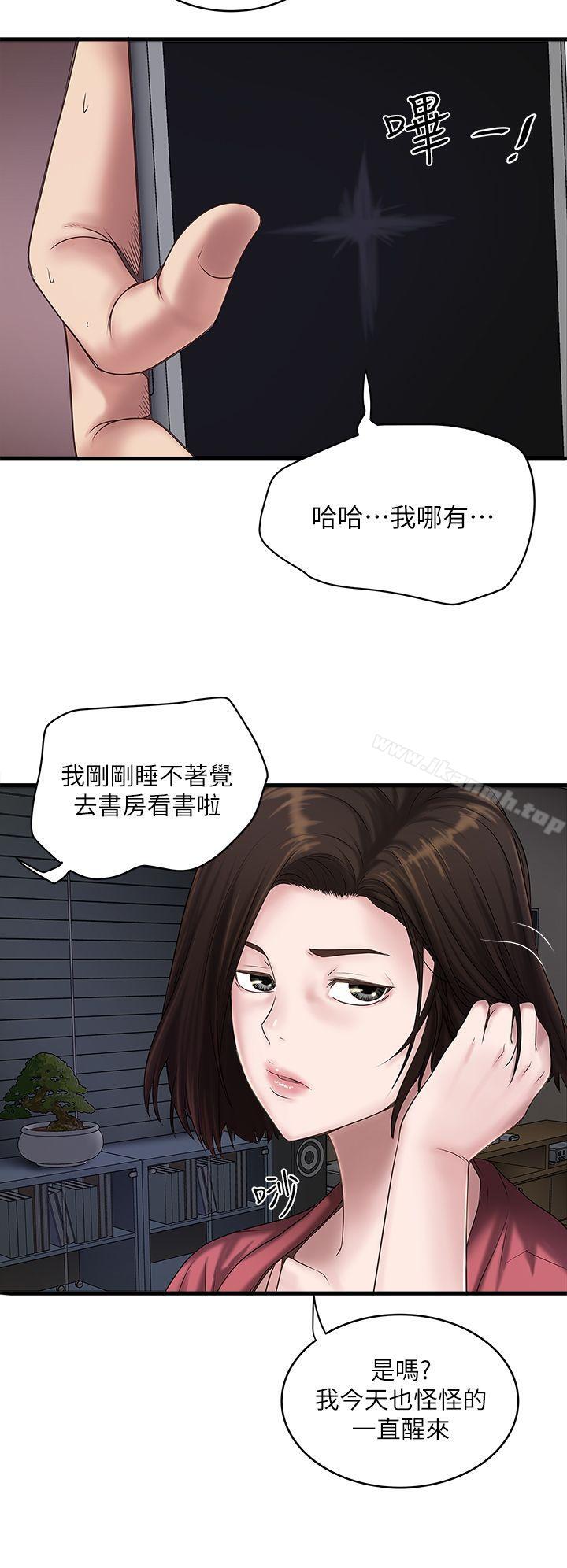 9P - 下女,初希
