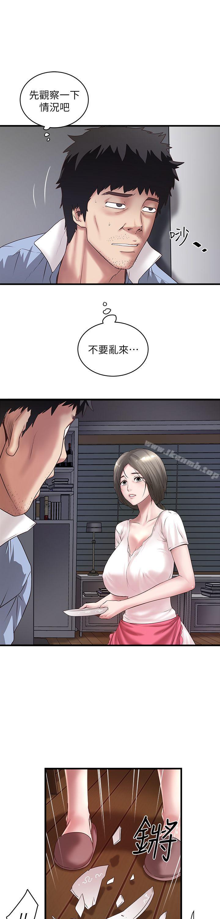 23P - 下女,初希