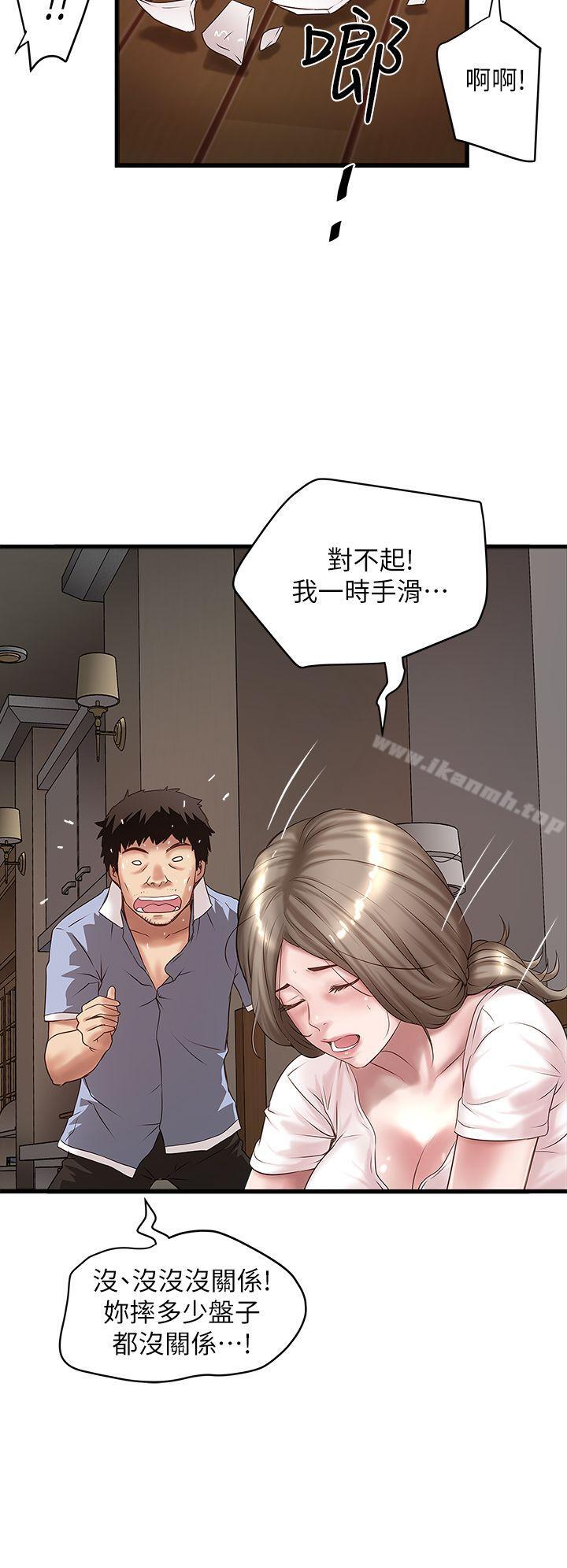 24P - 下女,初希