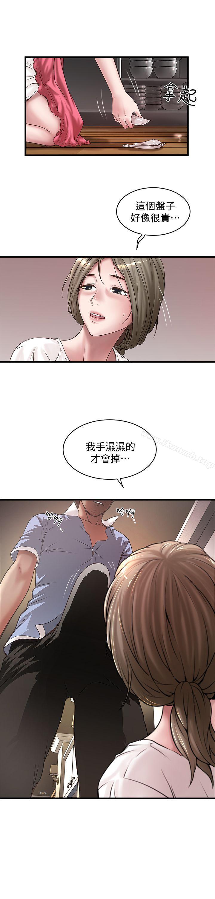 27P - 下女,初希