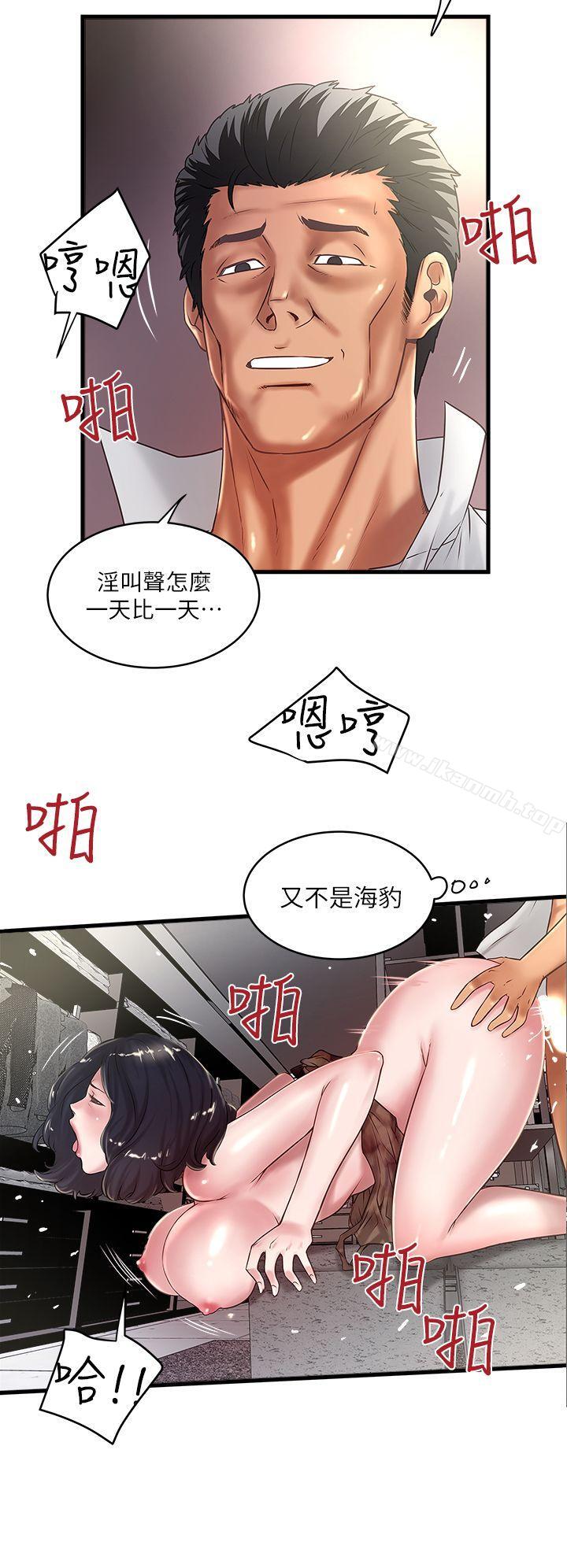 4P - 下女,初希