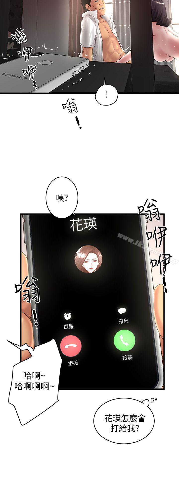 8P - 下女,初希