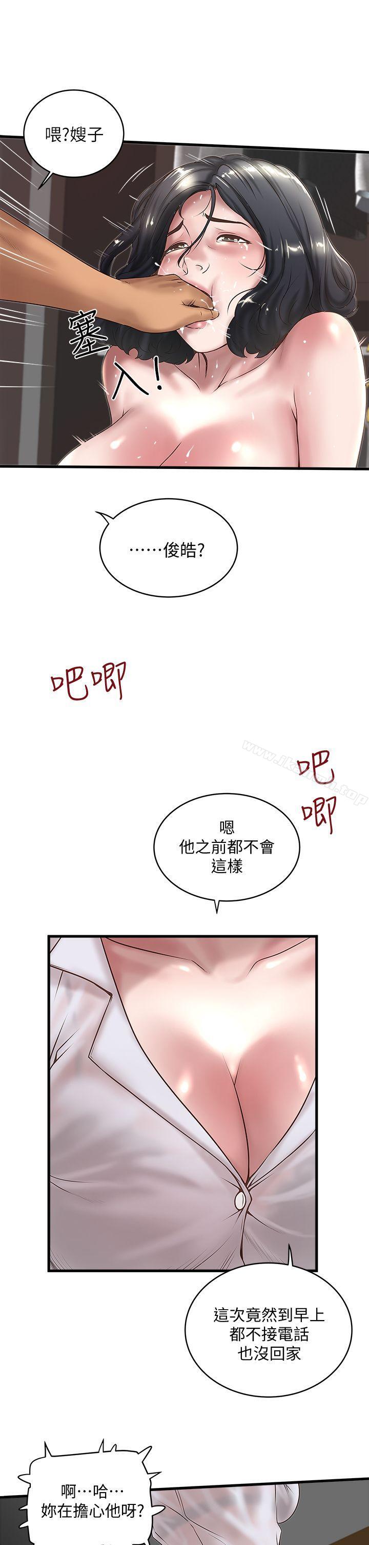 9P - 下女,初希