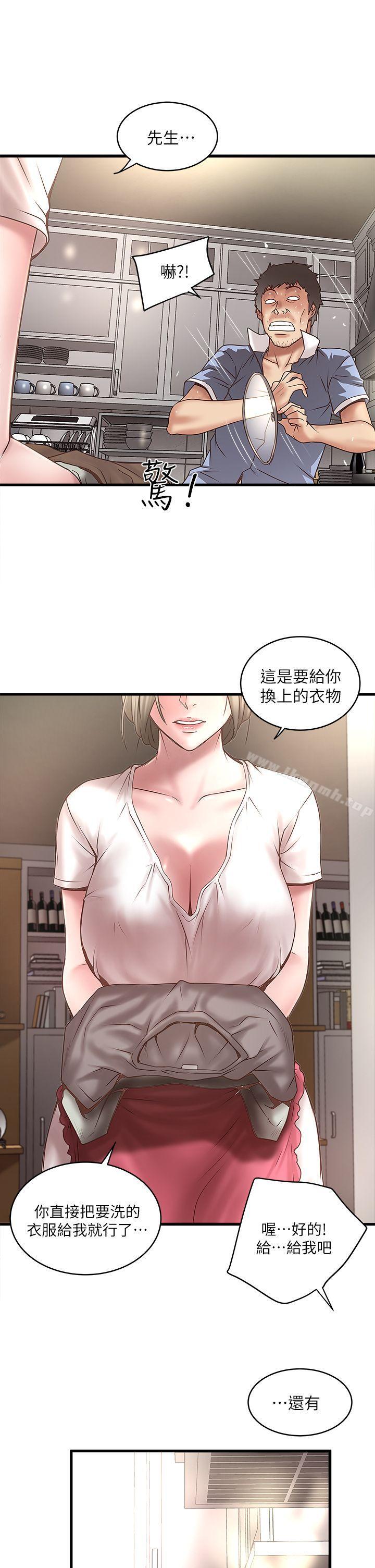 10P - 下女,初希