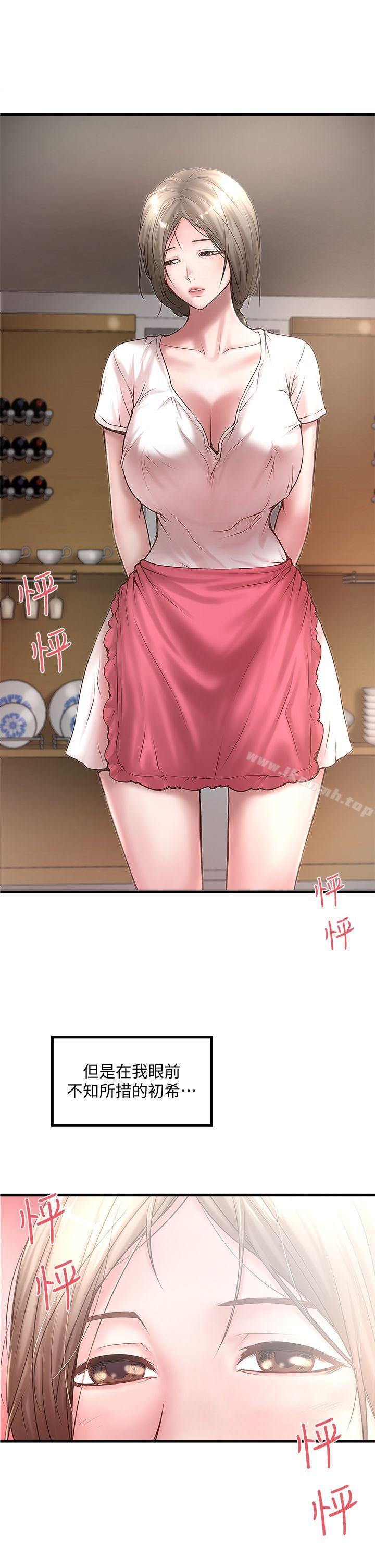 12P - 下女,初希