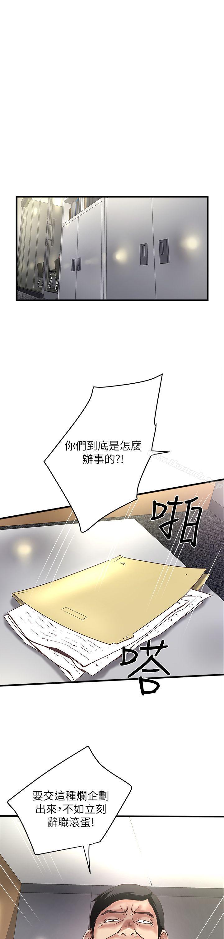 14P - 下女,初希