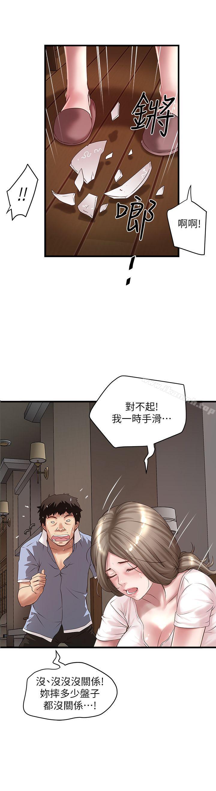 1P - 下女,初希