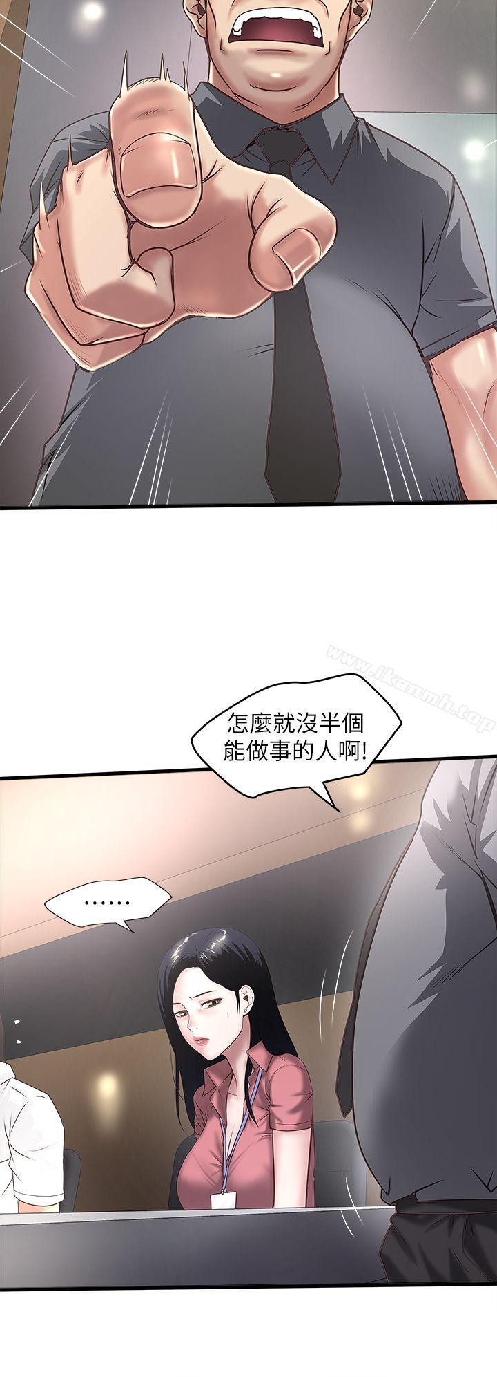 15P - 下女,初希