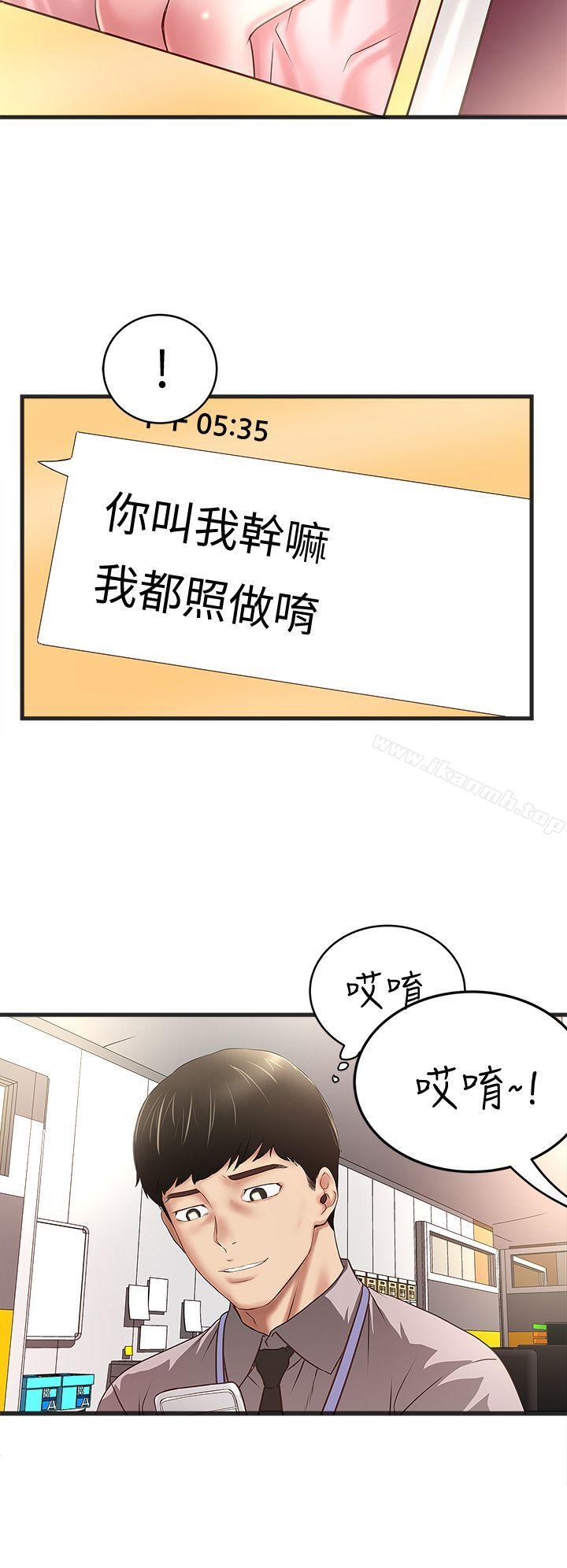 21P - 下女,初希