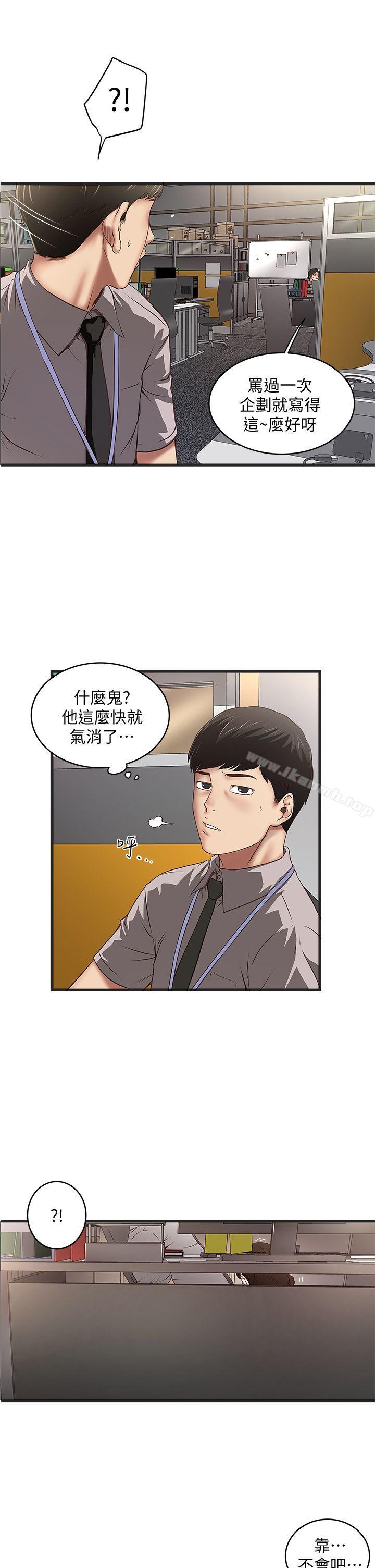 22P - 下女,初希