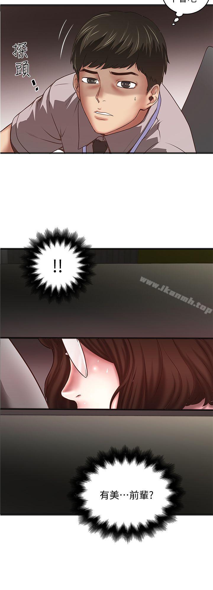 23P - 下女,初希