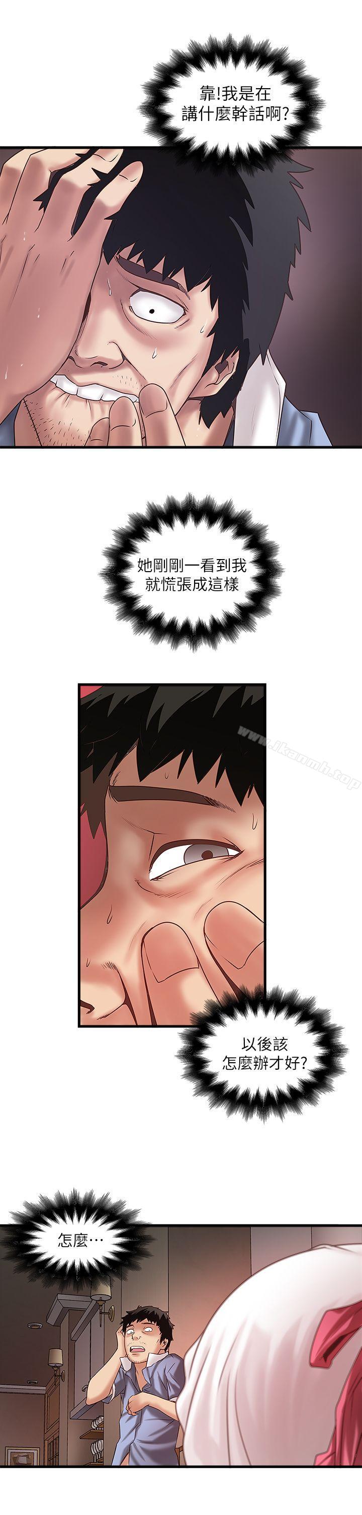 2P - 下女,初希