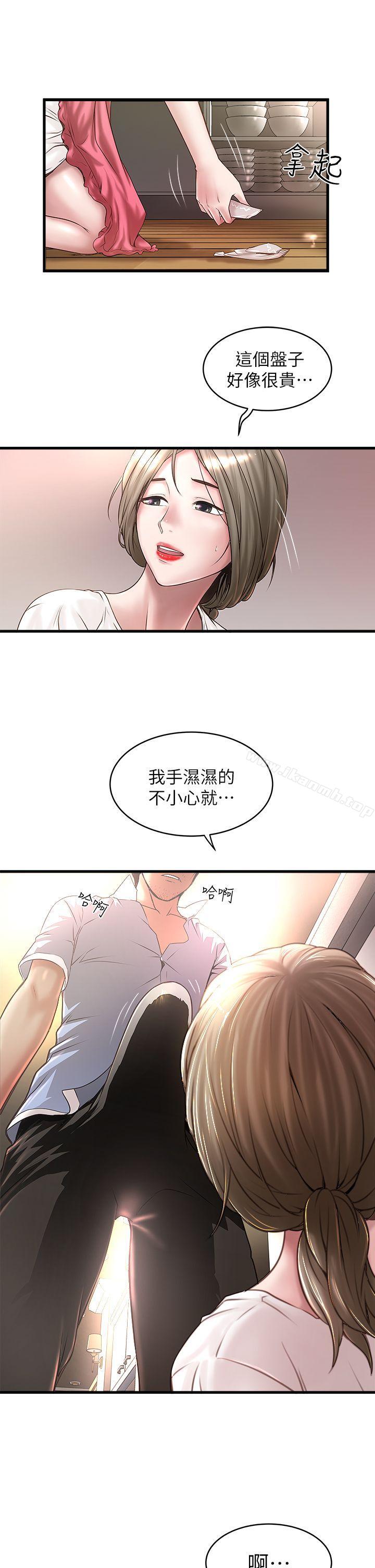 4P - 下女,初希