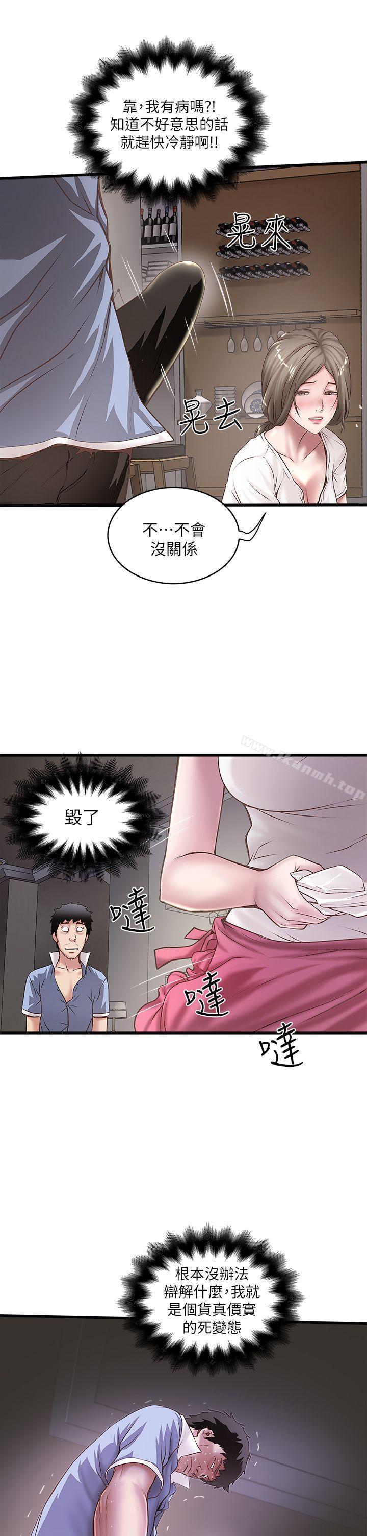 6P - 下女,初希