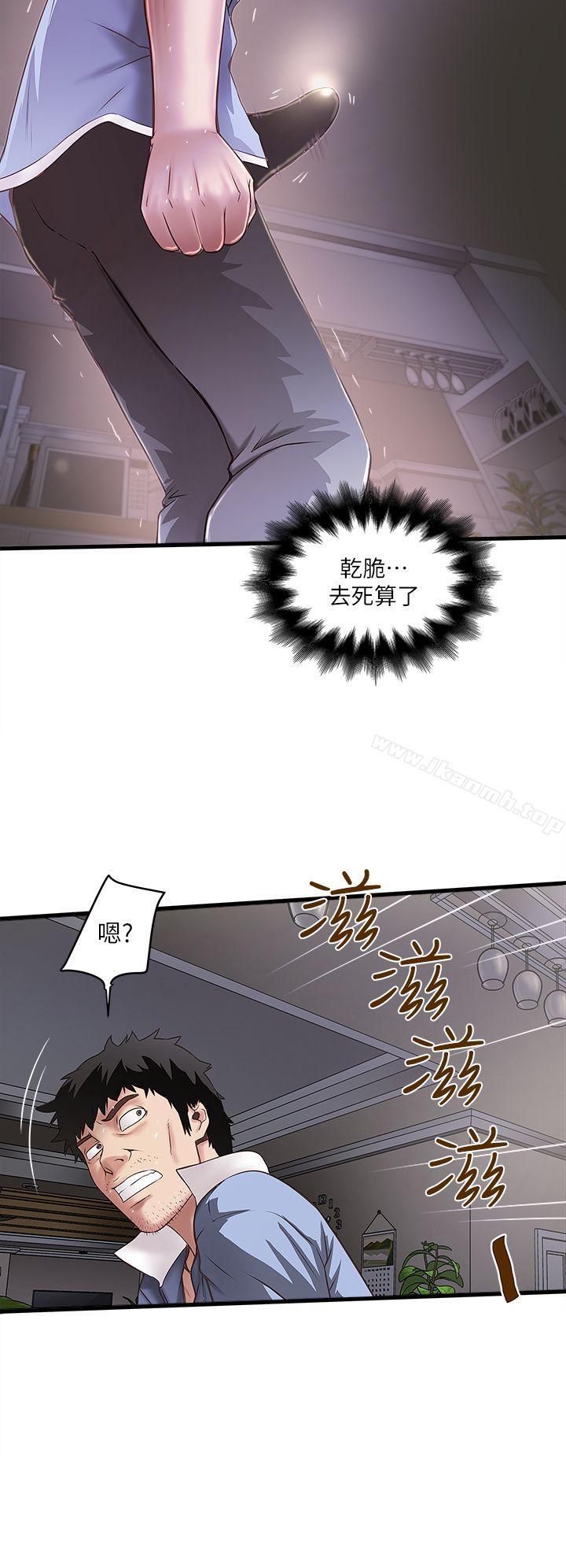 7P - 下女,初希