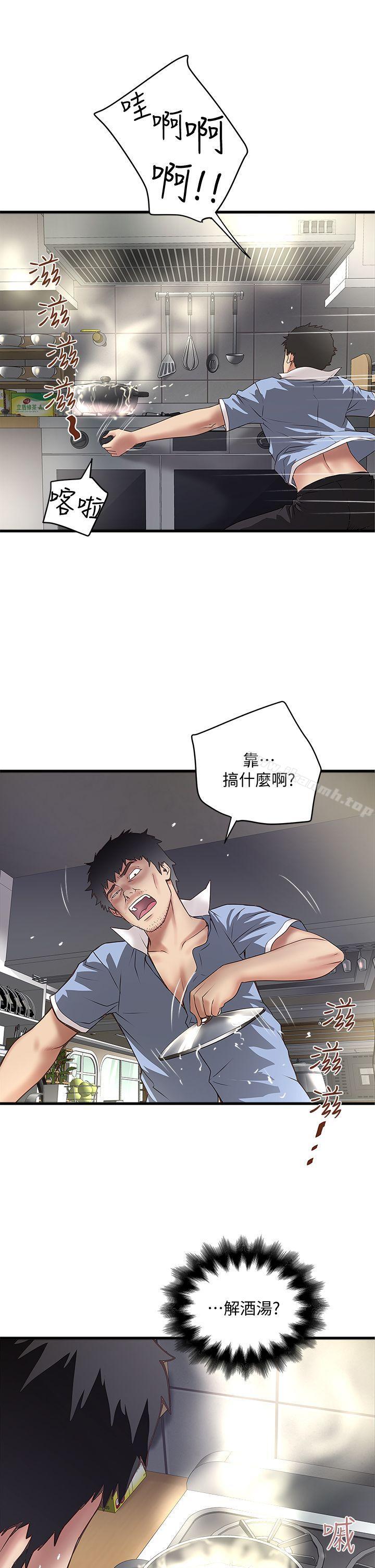 8P - 下女,初希