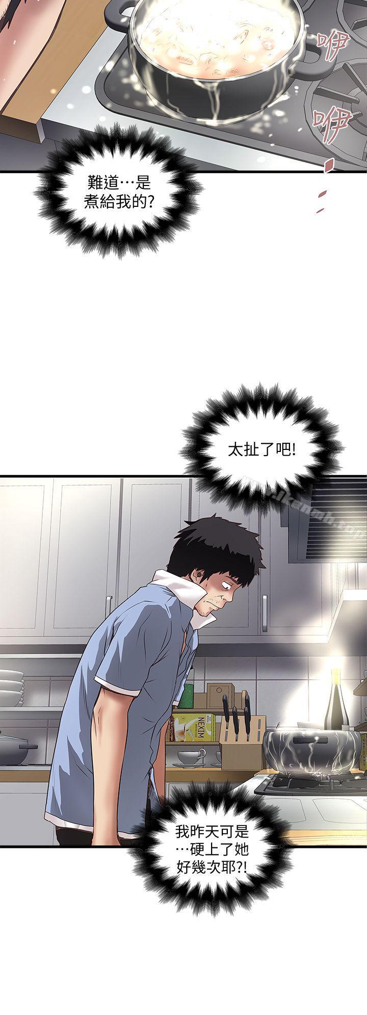 9P - 下女,初希
