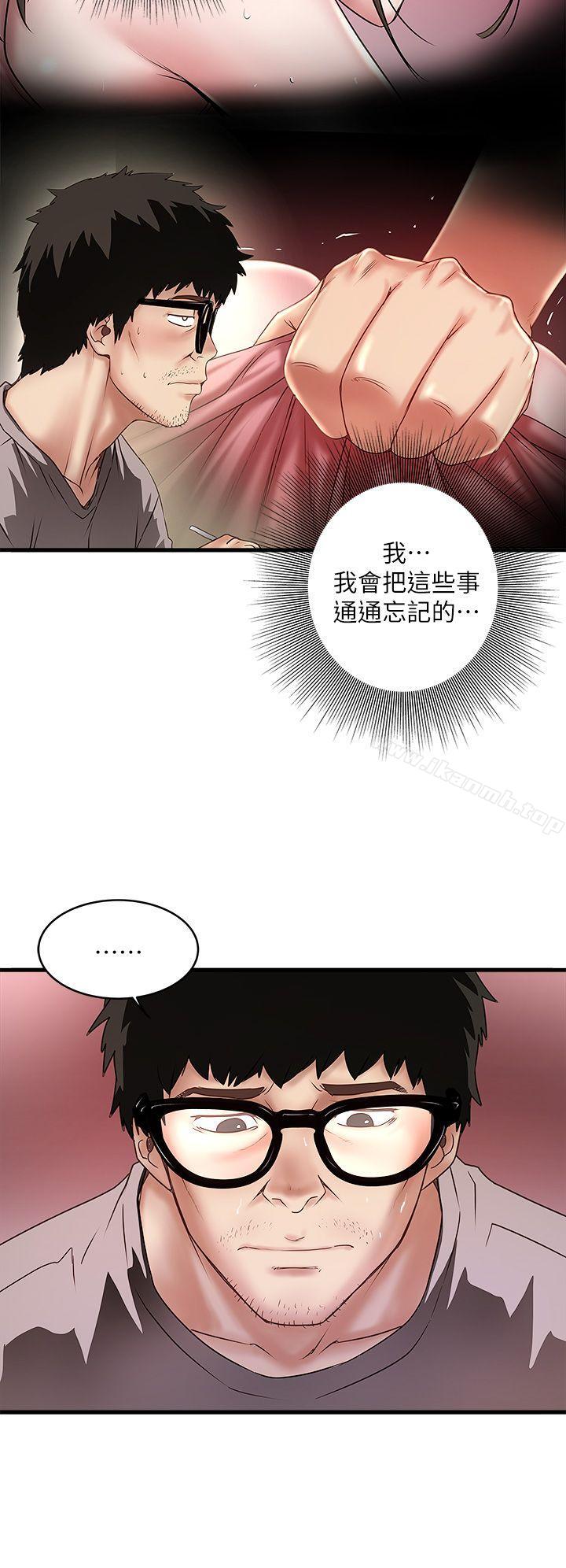 12P - 下女,初希