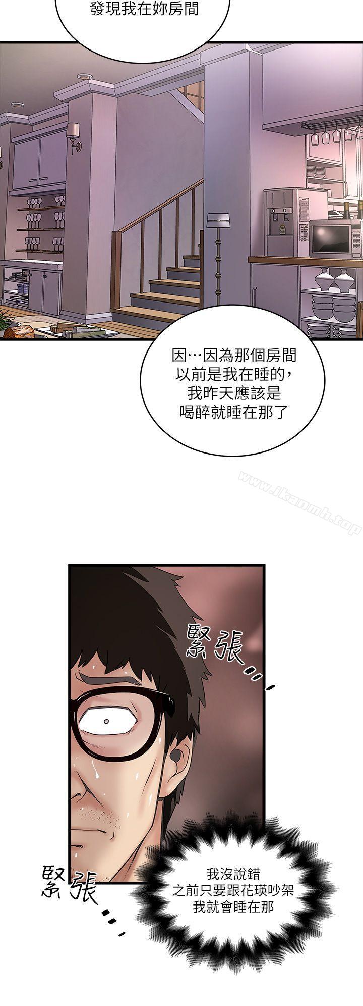 14P - 下女,初希