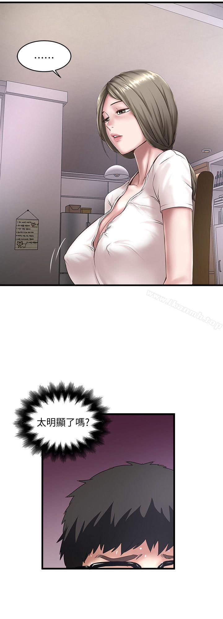 16P - 下女,初希