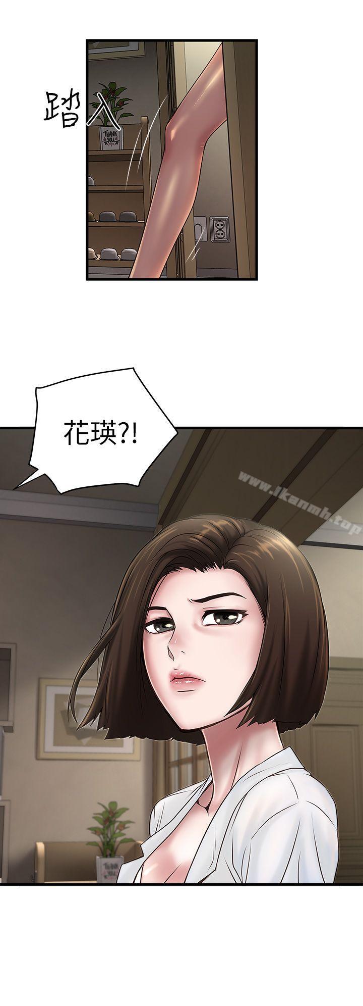 18P - 下女,初希