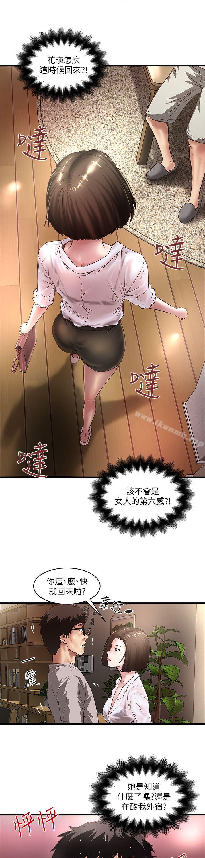 19P - 下女,初希