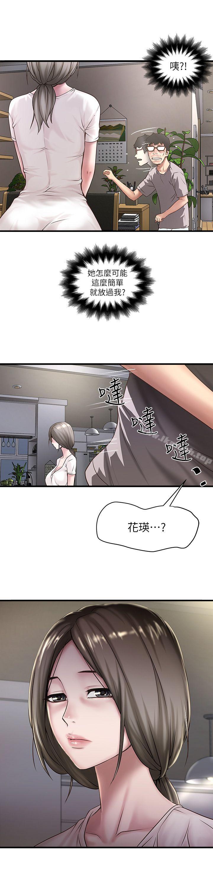 23P - 下女,初希
