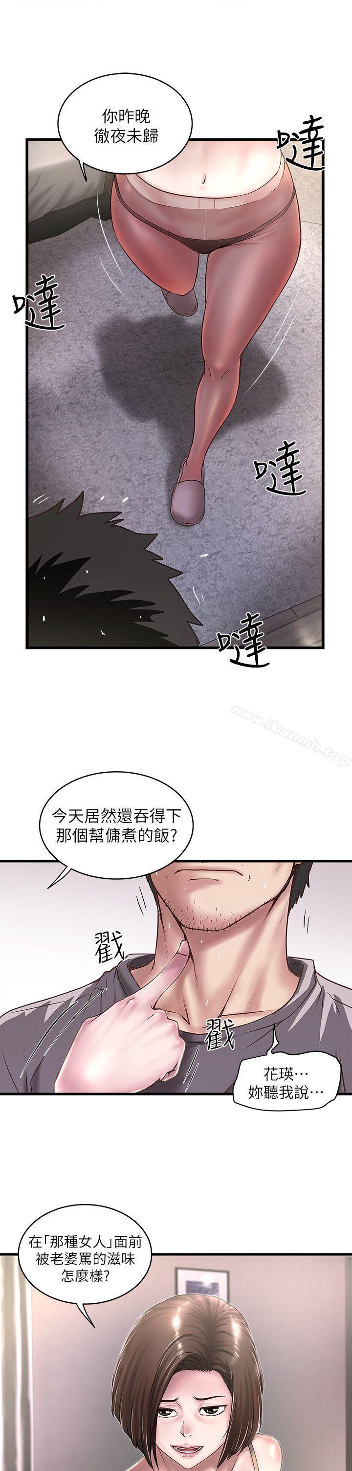 25P - 下女,初希