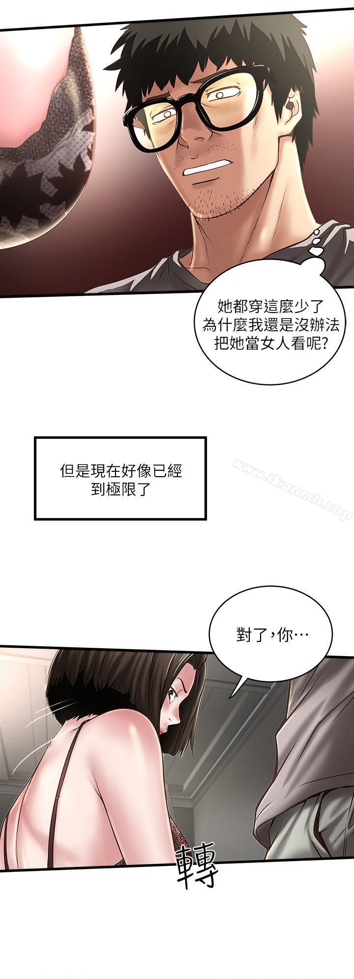 28P - 下女,初希