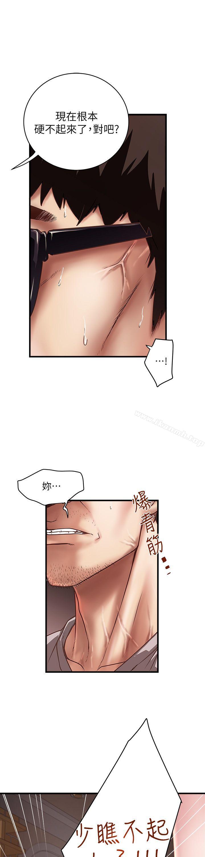 29P - 下女,初希