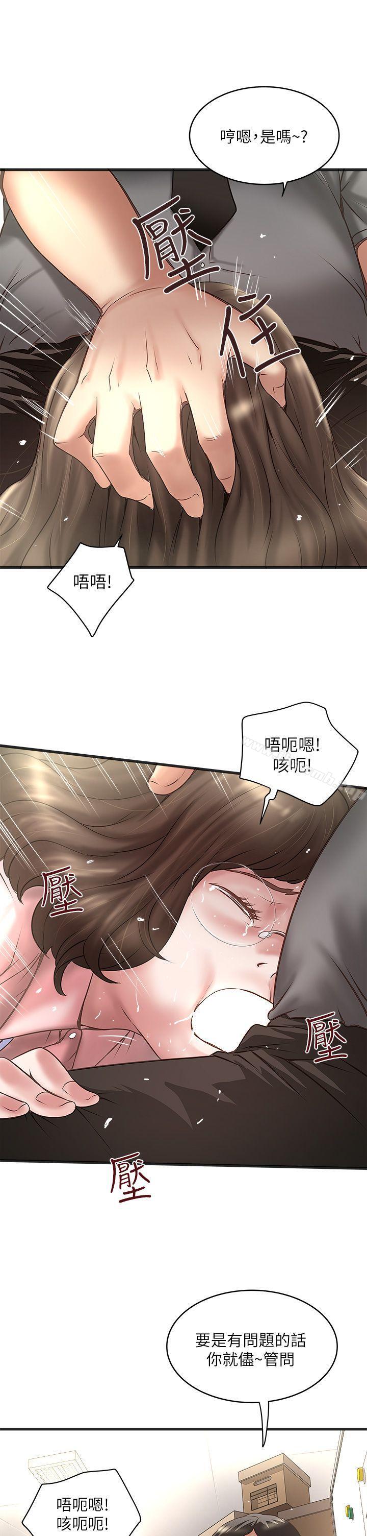 3P - 下女,初希