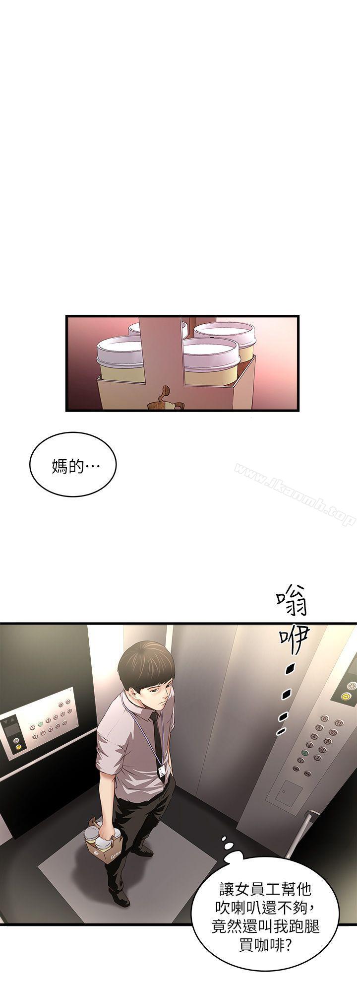 6P - 下女,初希