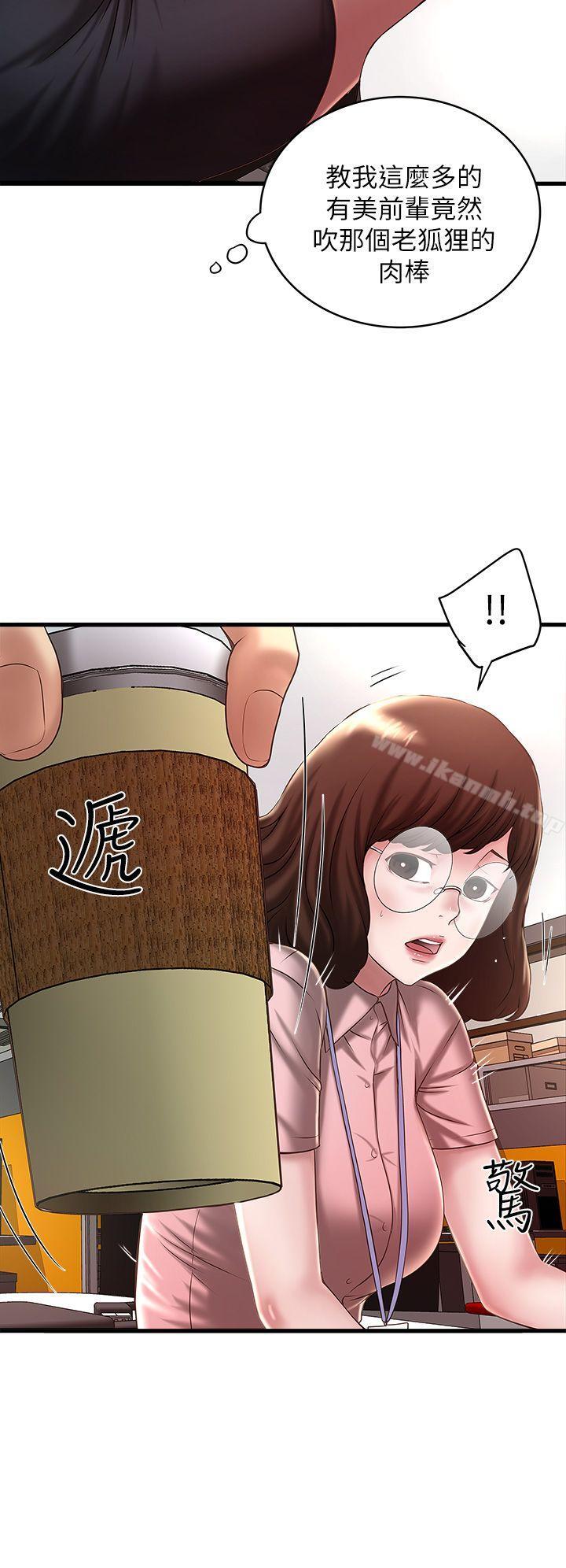 8P - 下女,初希