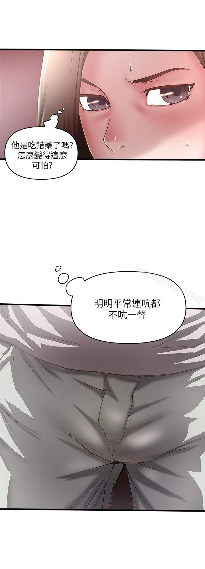 10P - 下女,初希
