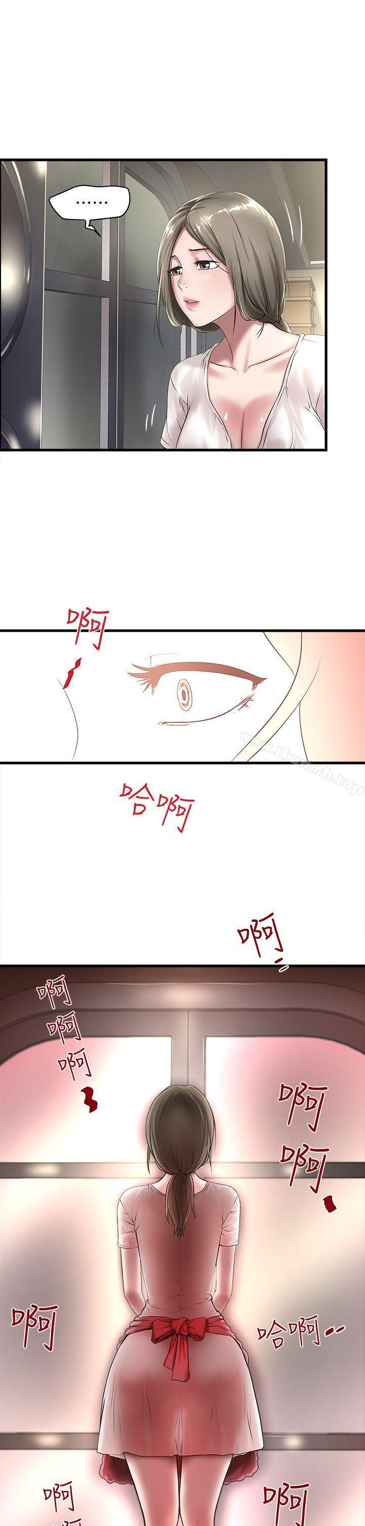 15P - 下女,初希