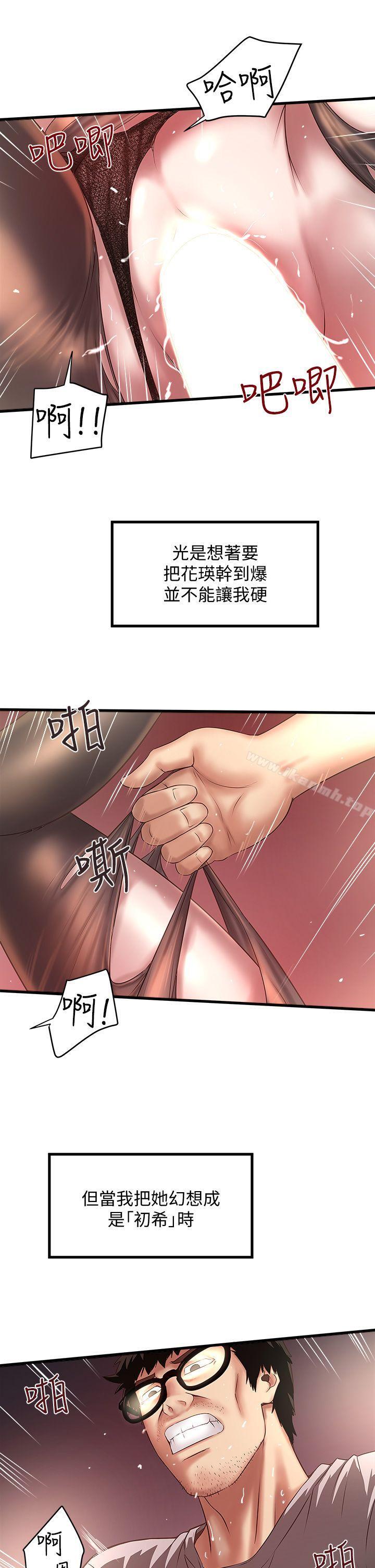 17P - 下女,初希