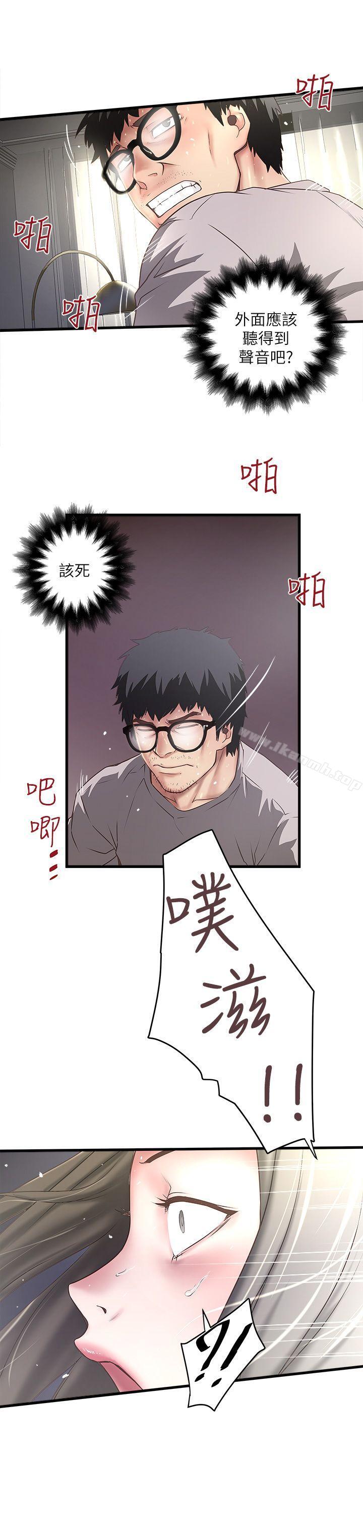 21P - 下女,初希