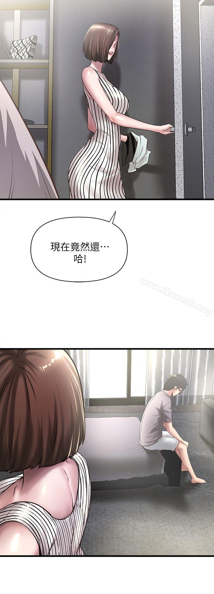 26P - 下女,初希