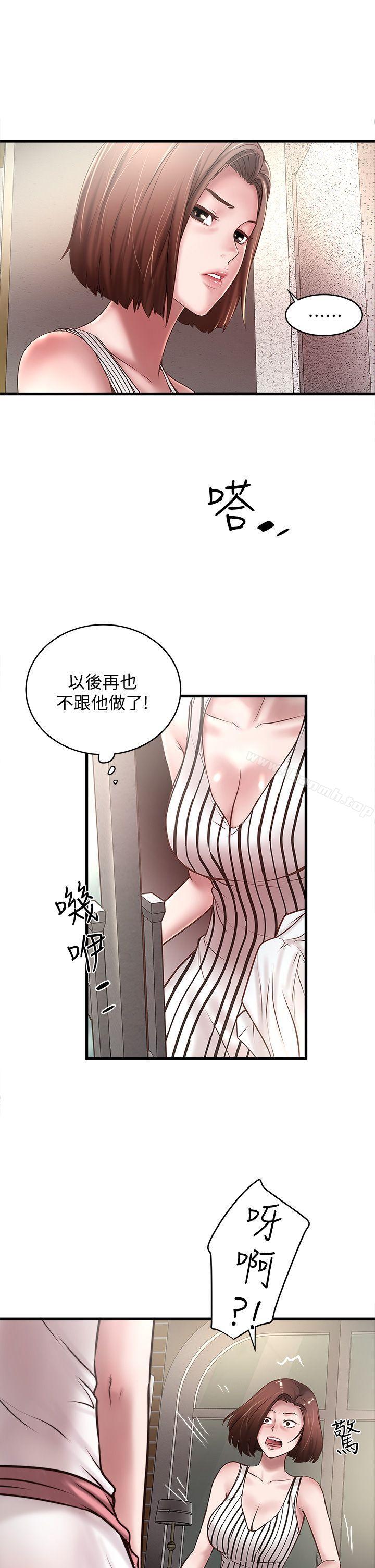 27P - 下女,初希