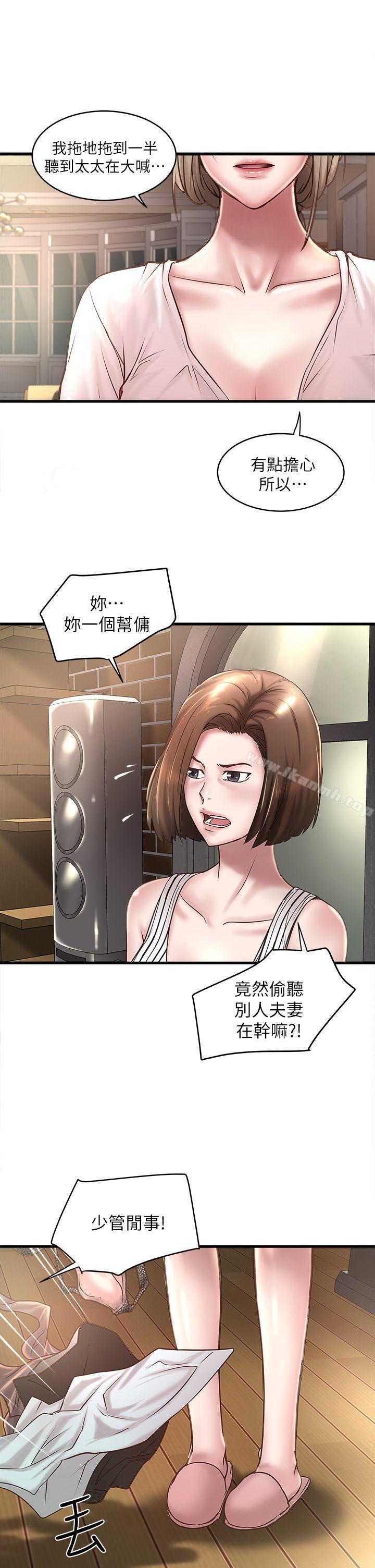 29P - 下女,初希